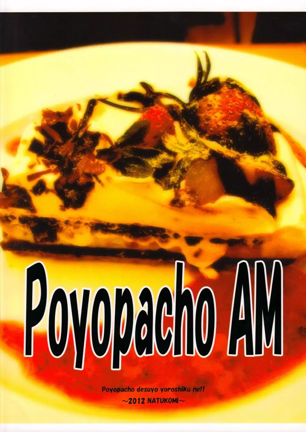Poyopacho AM 21ページ