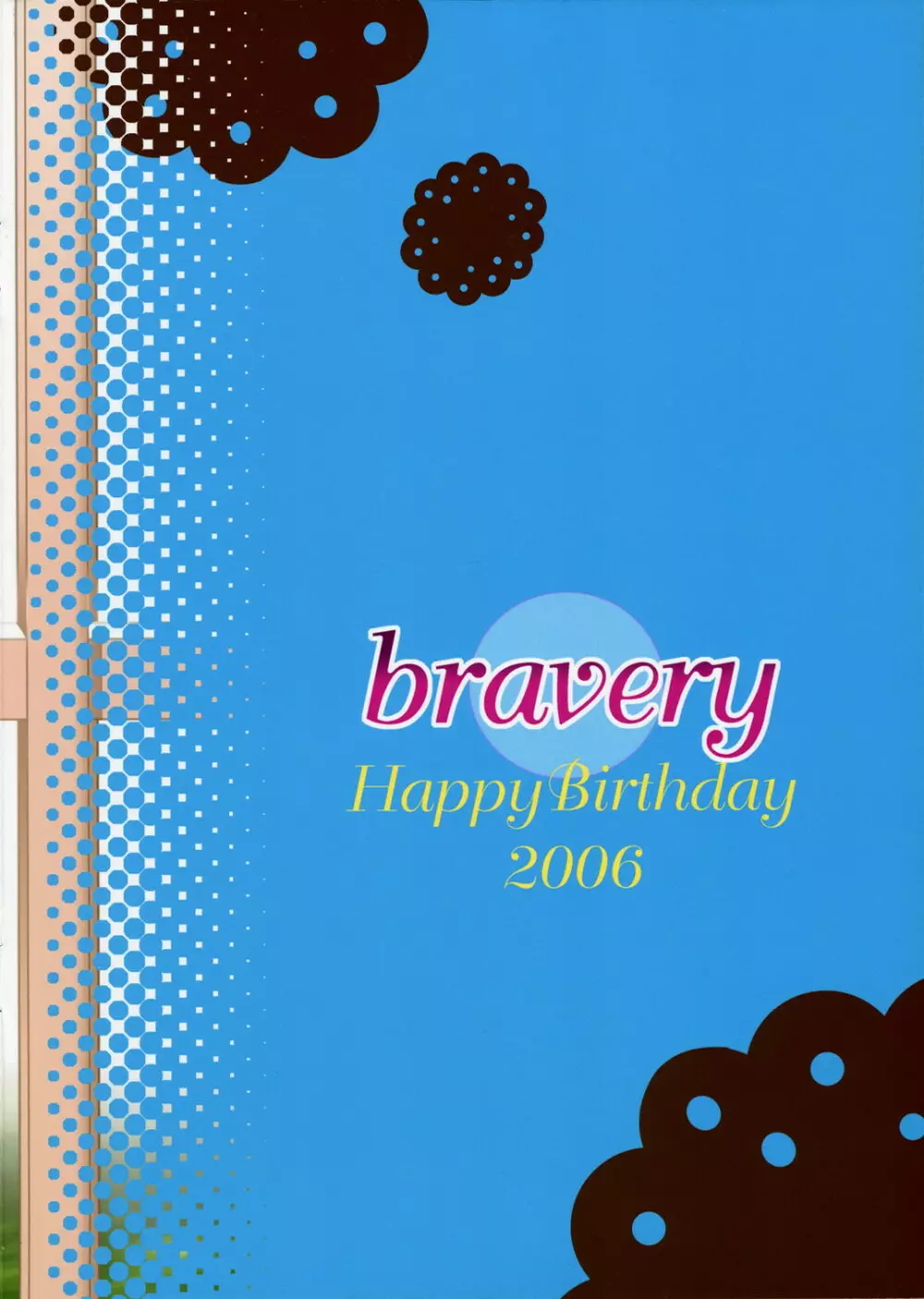 bravery 20ページ