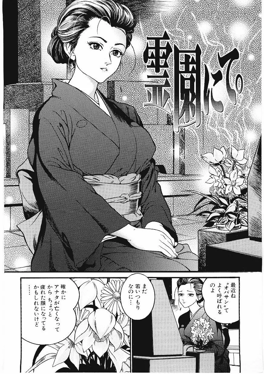 甘妻 29ページ