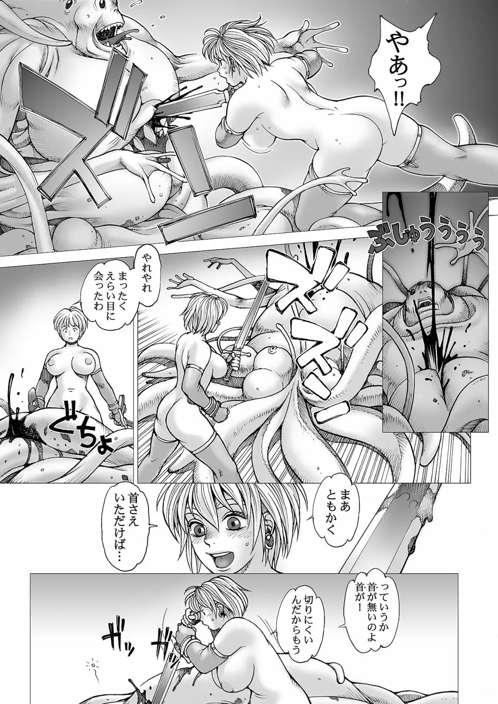 Youhei Kozou – Spunky Knight CG collection v6 32ページ