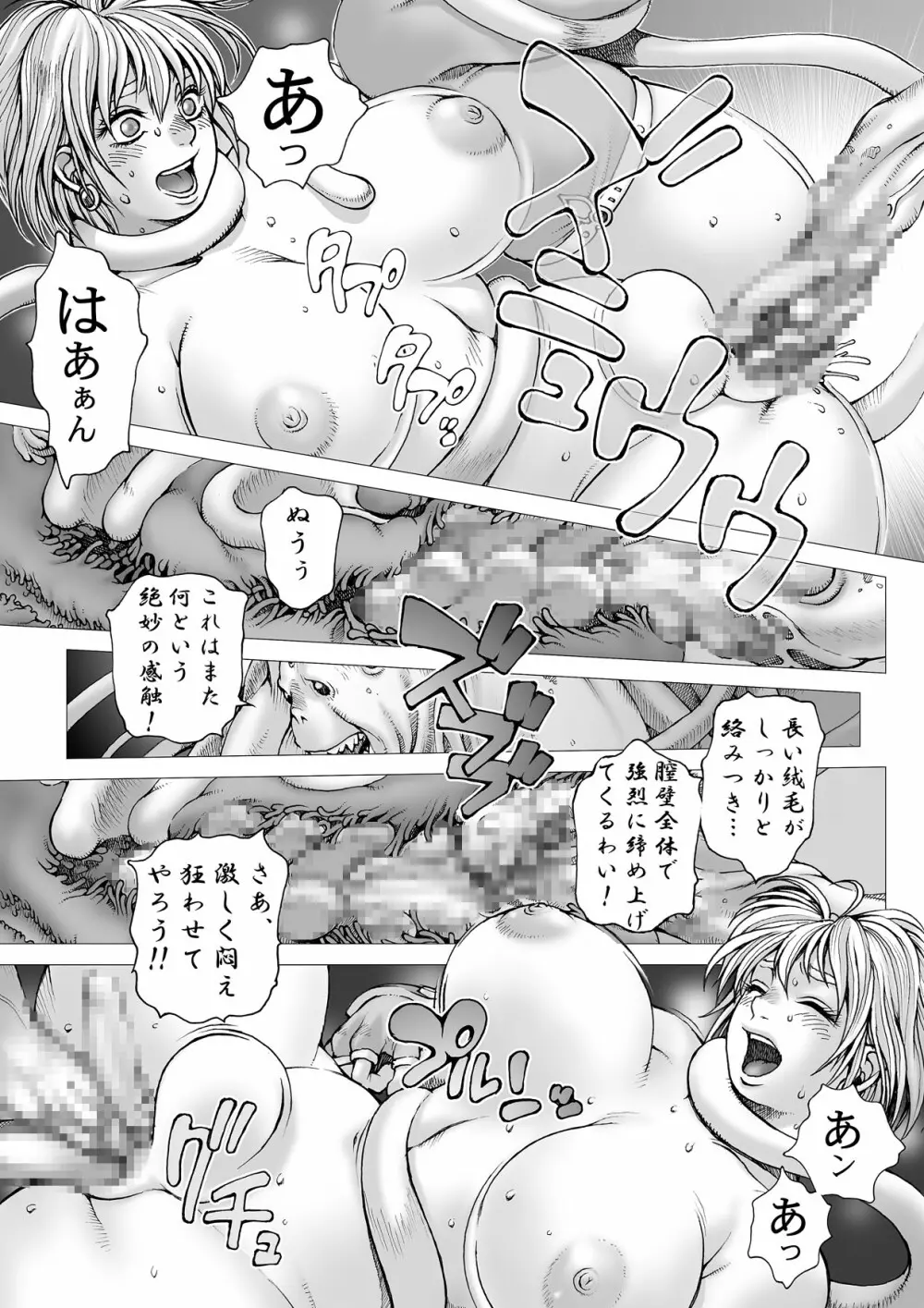 Youhei Kozou – Spunky Knight CG collection v6 7ページ