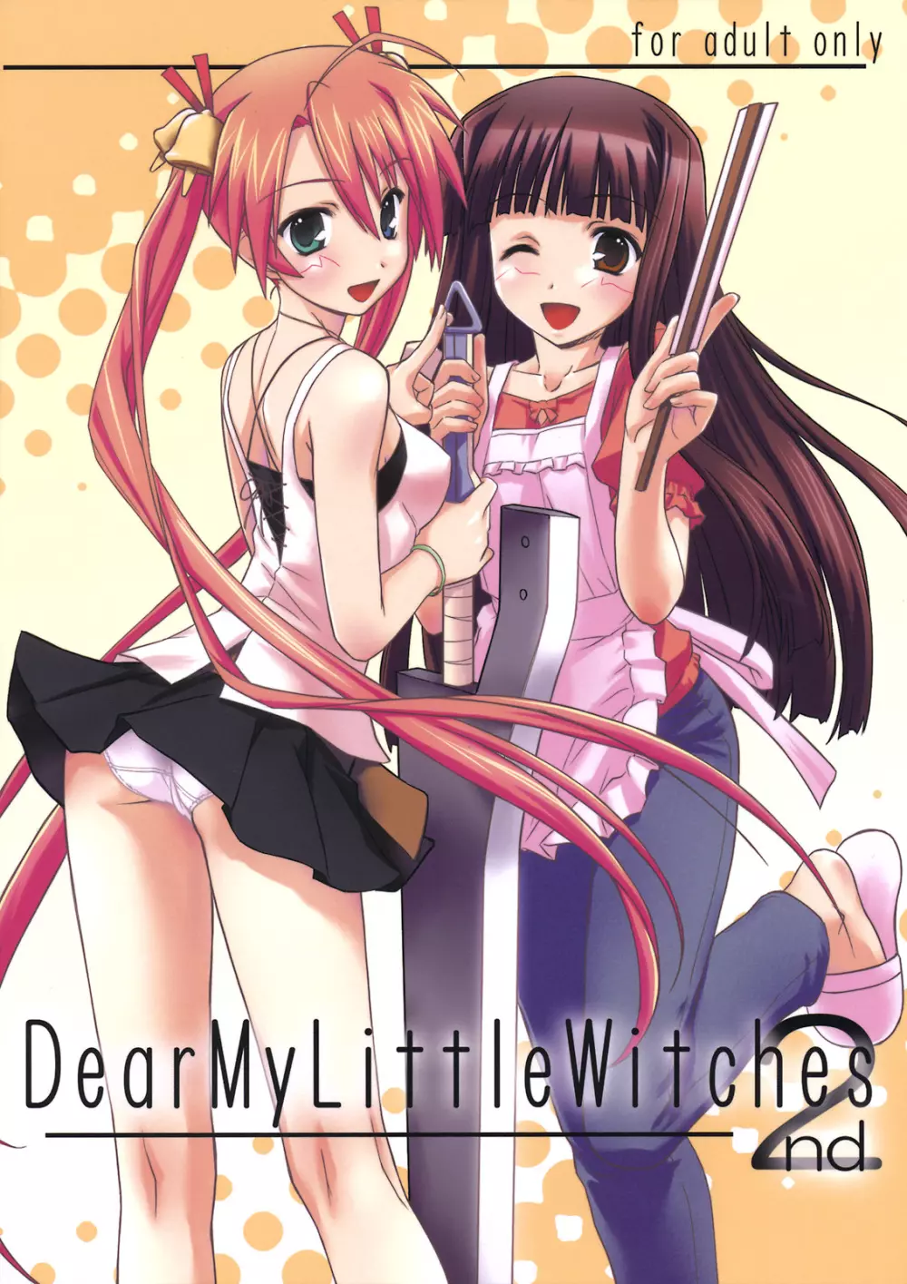 Dear My Little Witches 2nd 1ページ