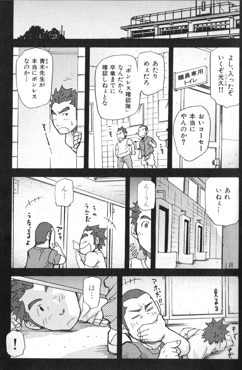 肉体派 VOL.16 アラフォー受漢全攻略 3ページ