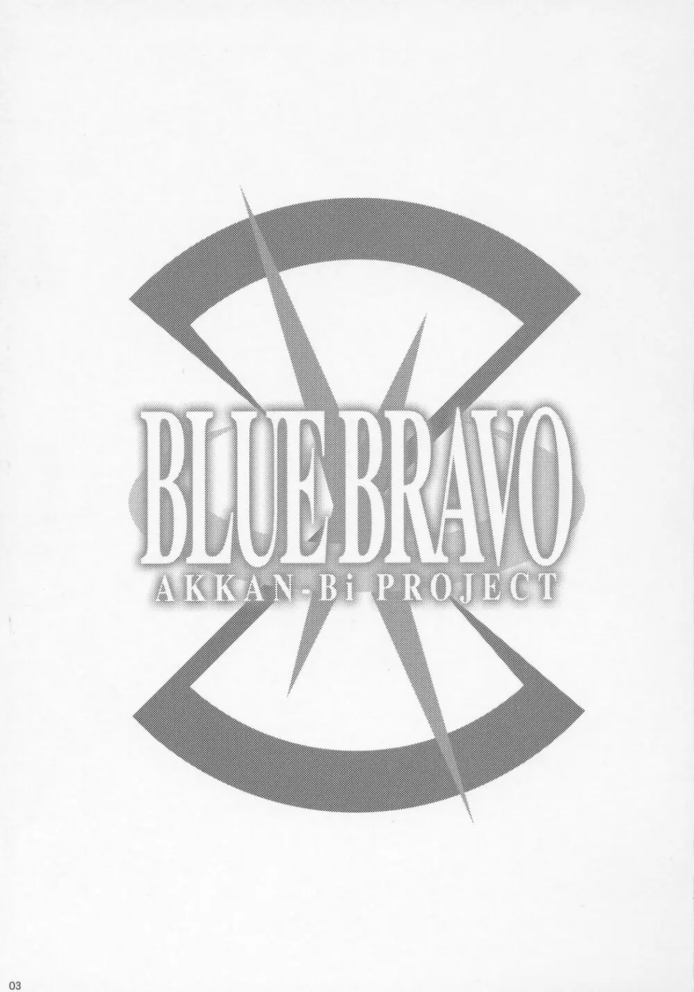 BLUE BRAVO 2ページ