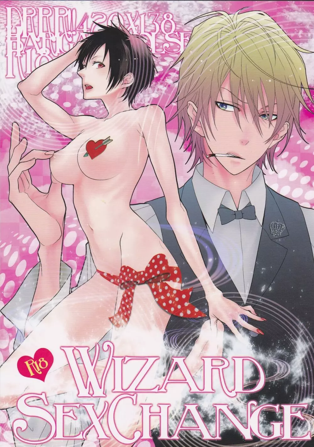 Wizard Sex Change 1ページ