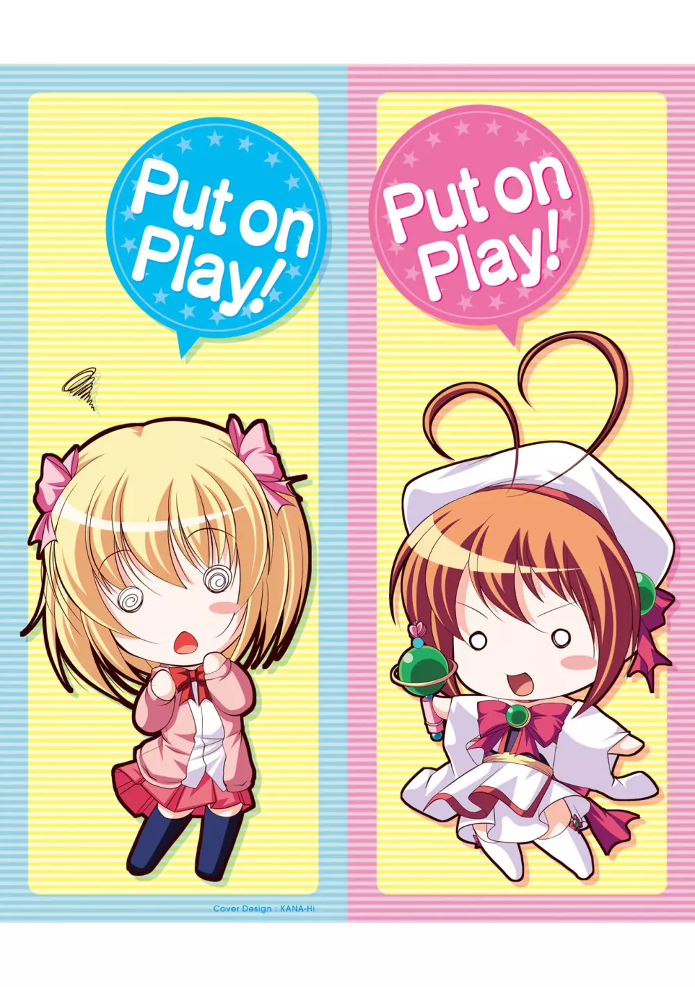 着装プレイ ~Put on Play~ 194ページ