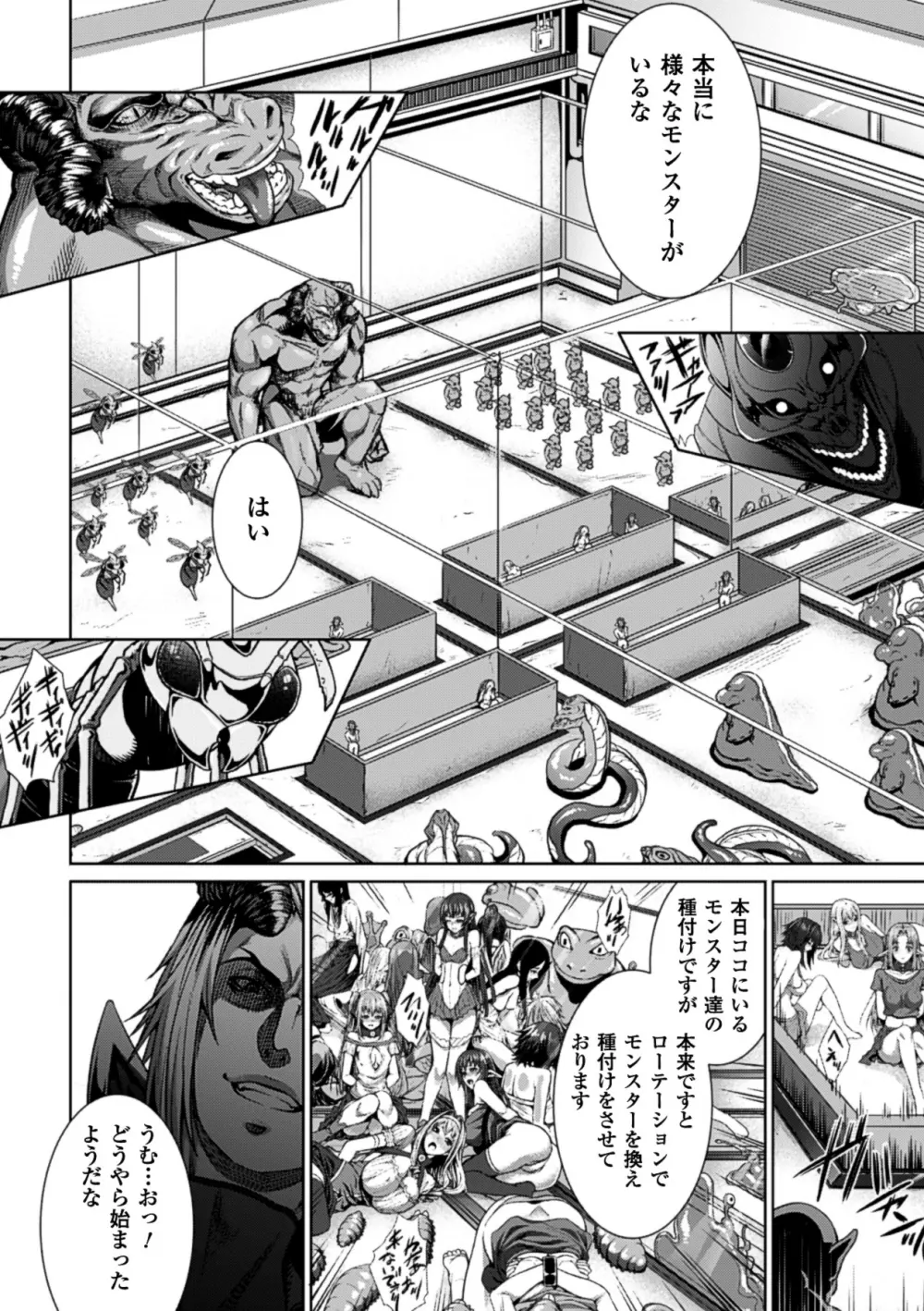 別冊コミックアンリアル 人間牧場編 Vol.1 11ページ