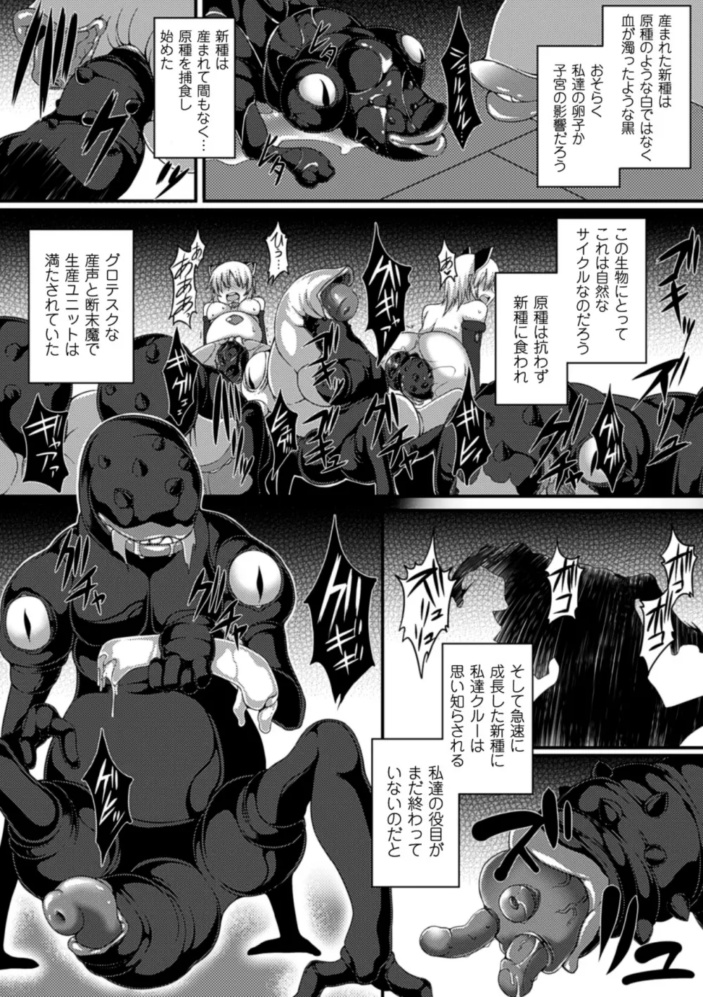 別冊コミックアンリアル 人間牧場編 Vol.1 38ページ