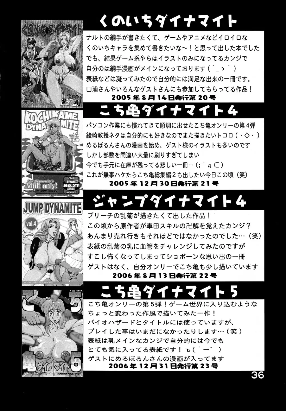こち亀ダイナマイト Vol.9 35ページ