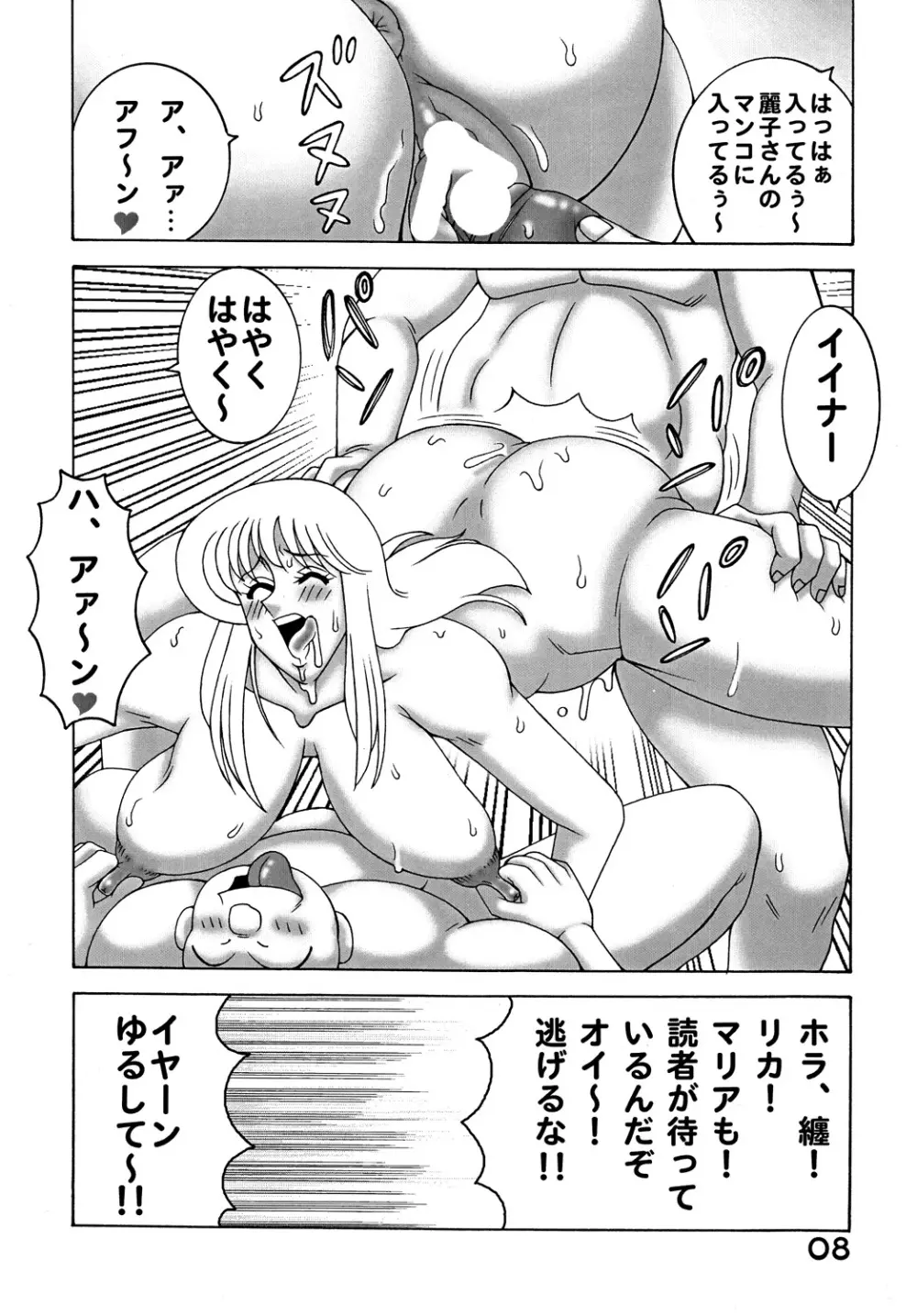 こち亀ダイナマイト Vol.9 7ページ