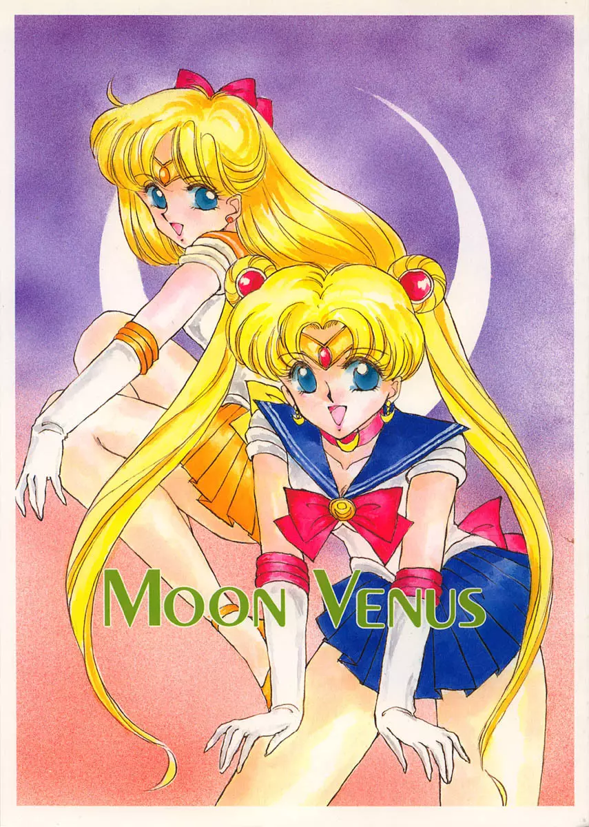 Moon Venus 1ページ