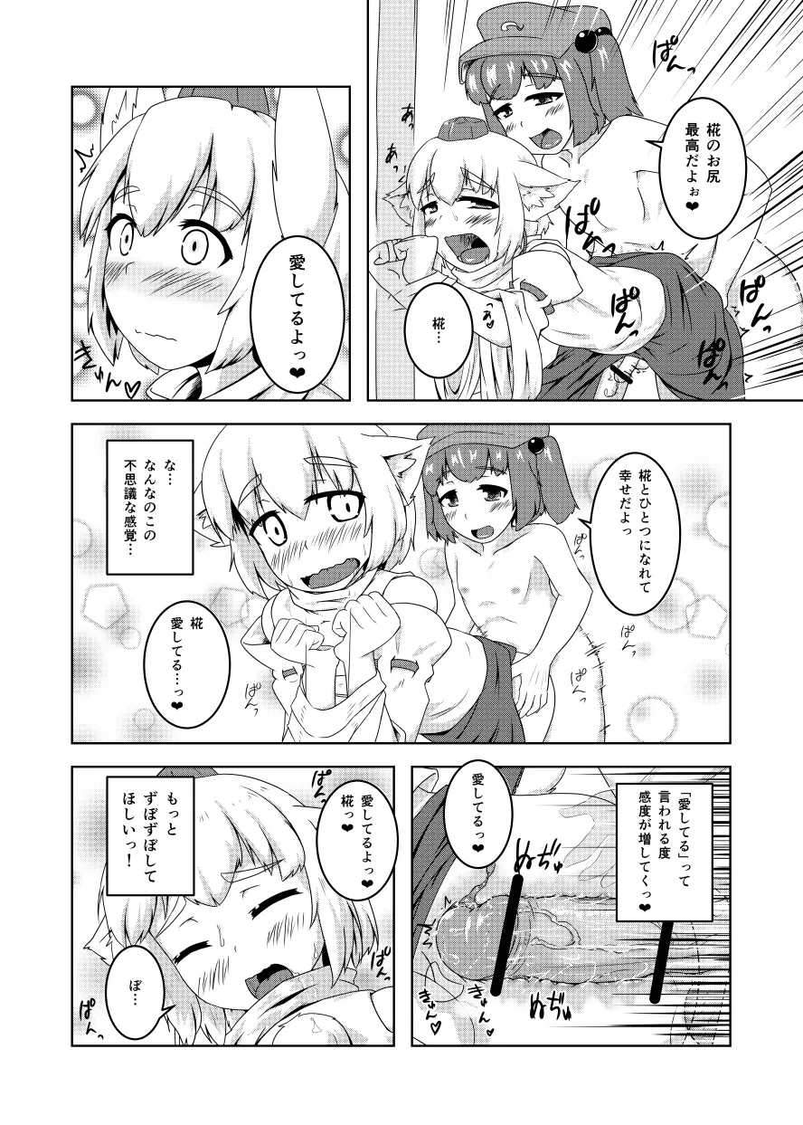 エア新刊 9ページ