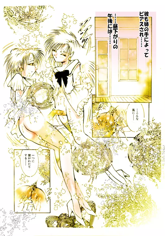 女装美天使 Vol.1 67ページ