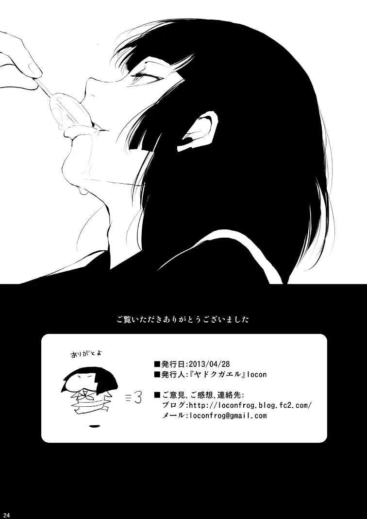 要 -かなめ- 51ページ