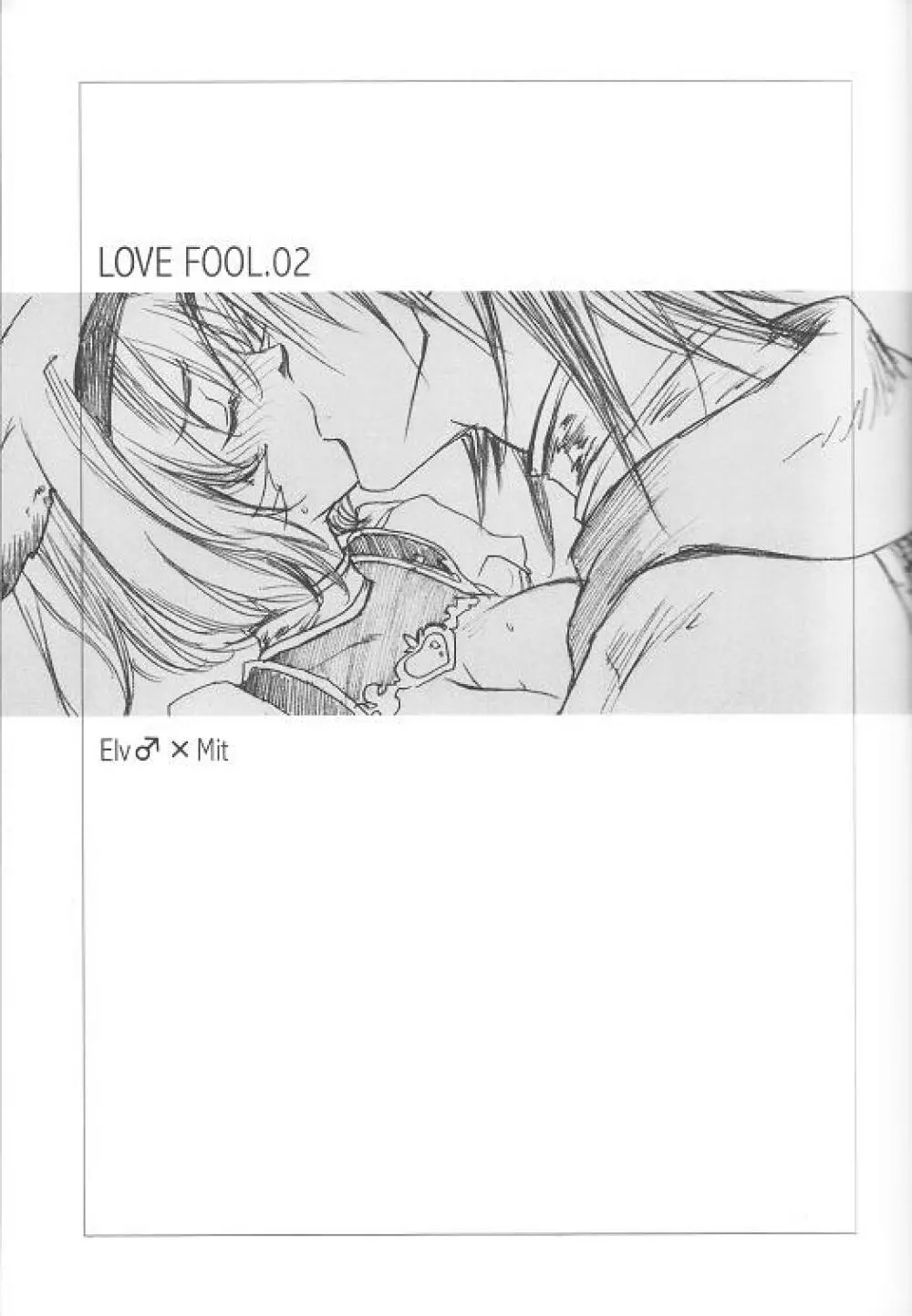 LOVE FOOL 02 5ページ