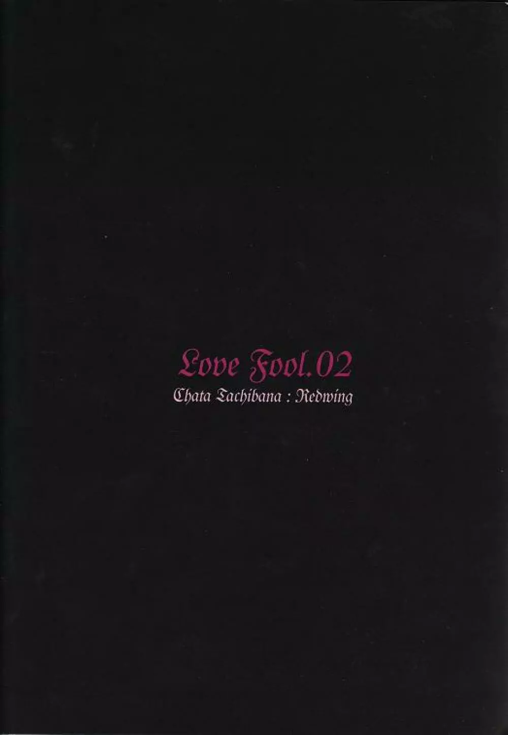 LOVE FOOL 02 51ページ