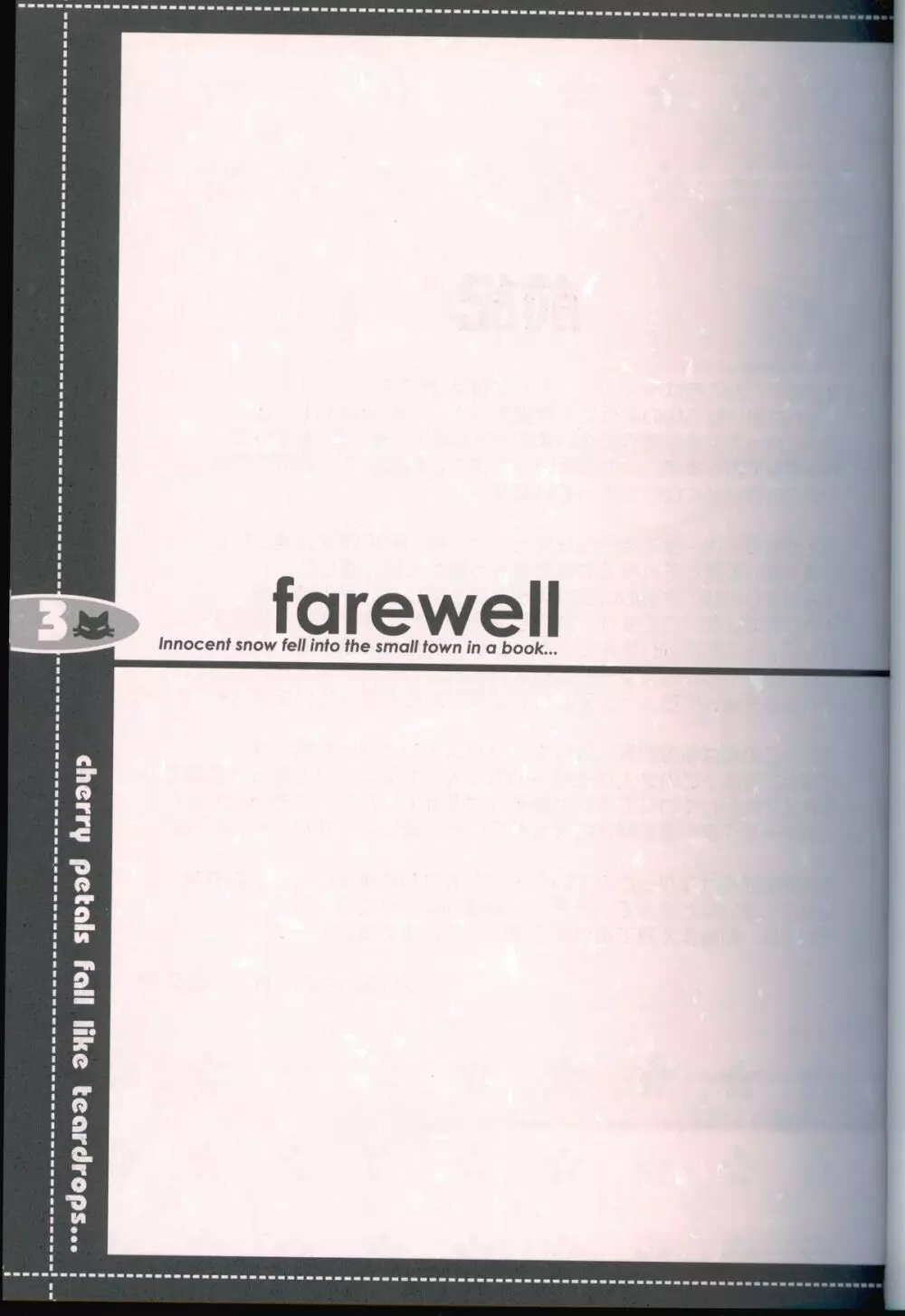 それは舞い散る桜のように・線画集 Vol.2 「farewell -Innocent snow fell into the small town in a book…」 3ページ