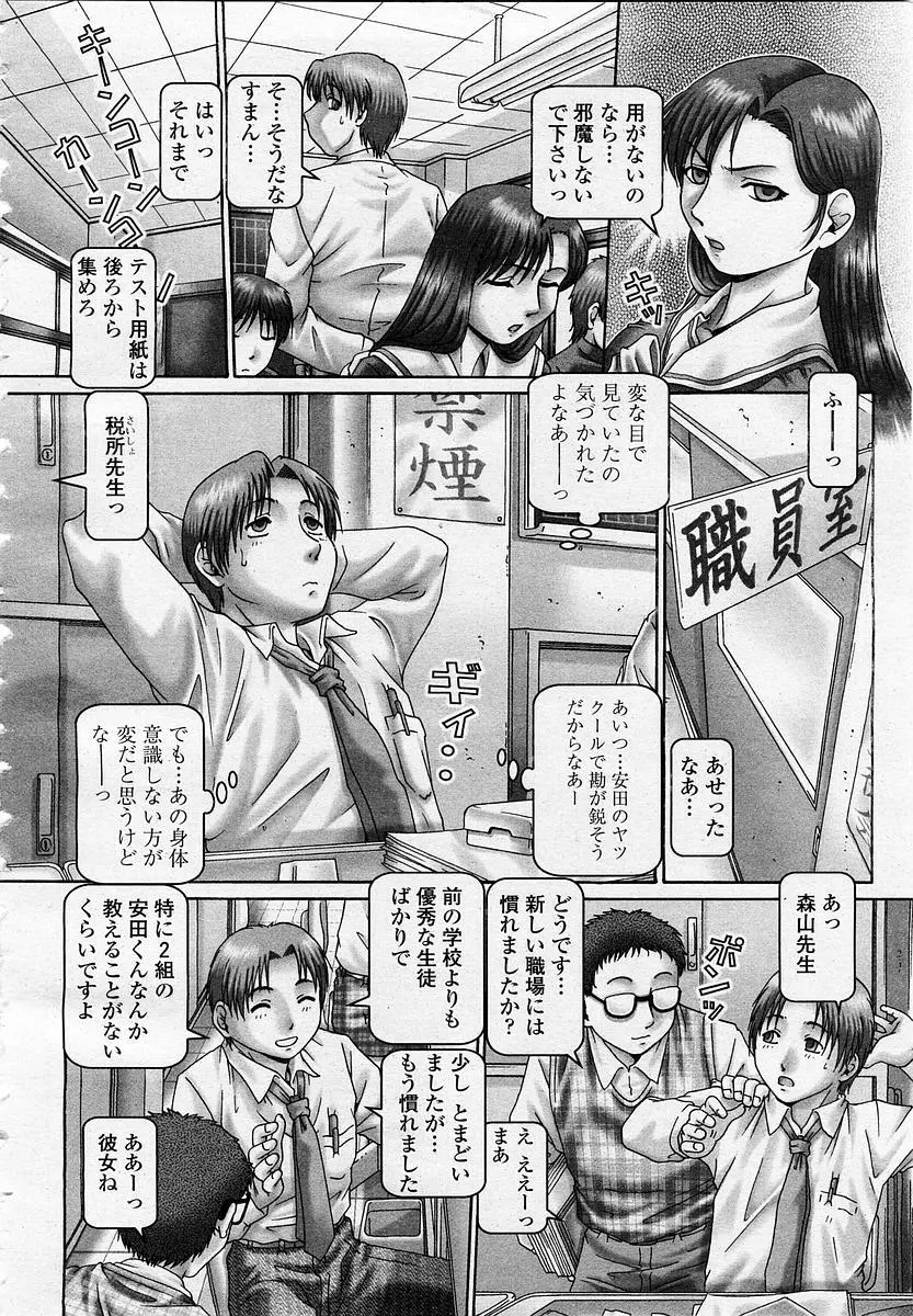 COMIC 桃姫 2003年06月号 10ページ