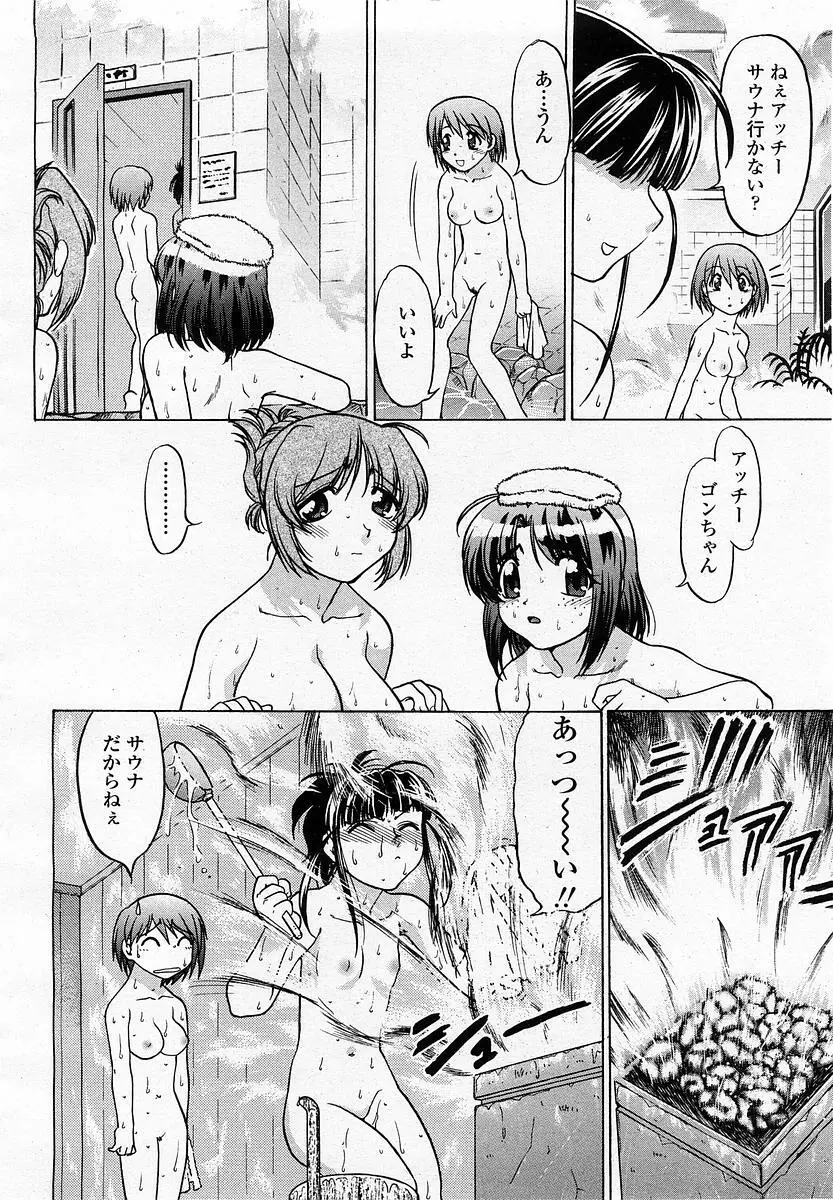 COMIC 桃姫 2003年06月号 102ページ