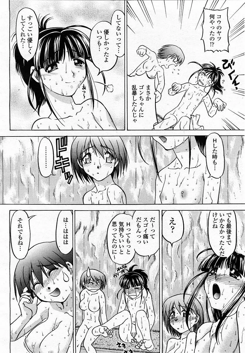 COMIC 桃姫 2003年06月号 104ページ