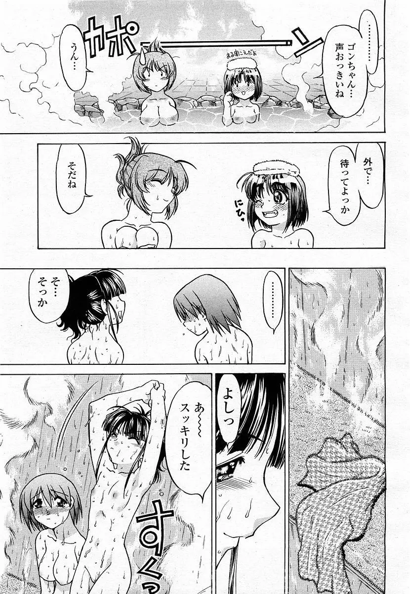 COMIC 桃姫 2003年06月号 109ページ