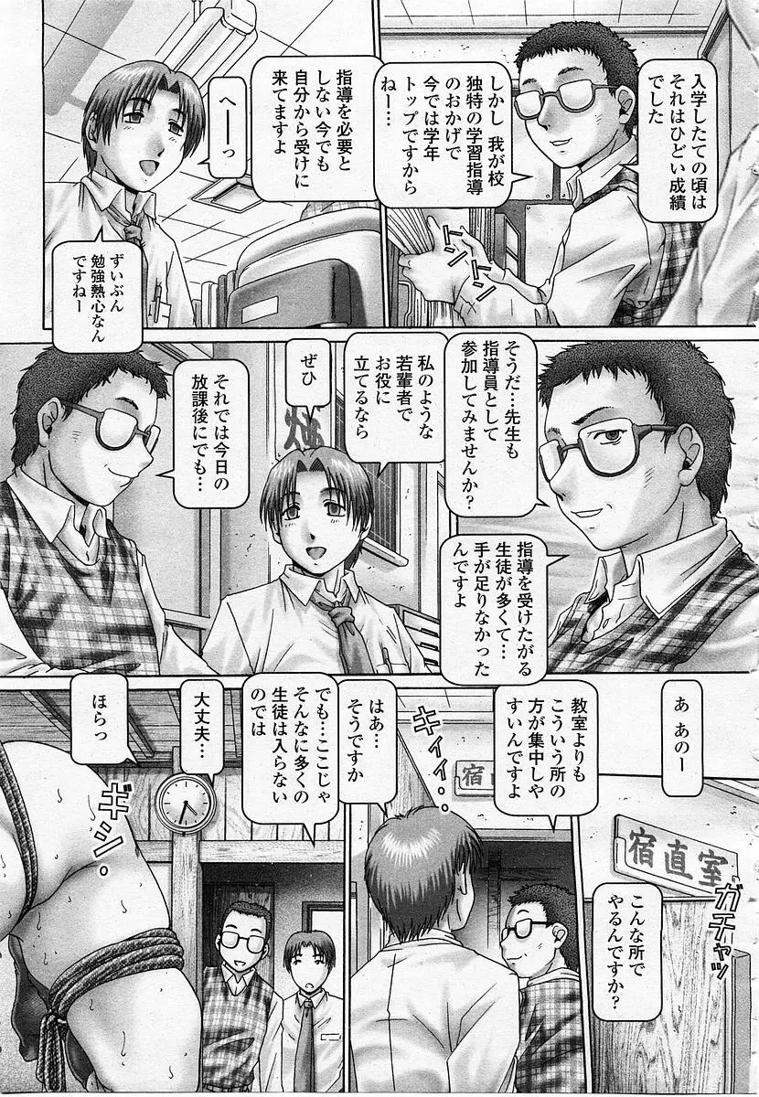 COMIC 桃姫 2003年06月号 11ページ