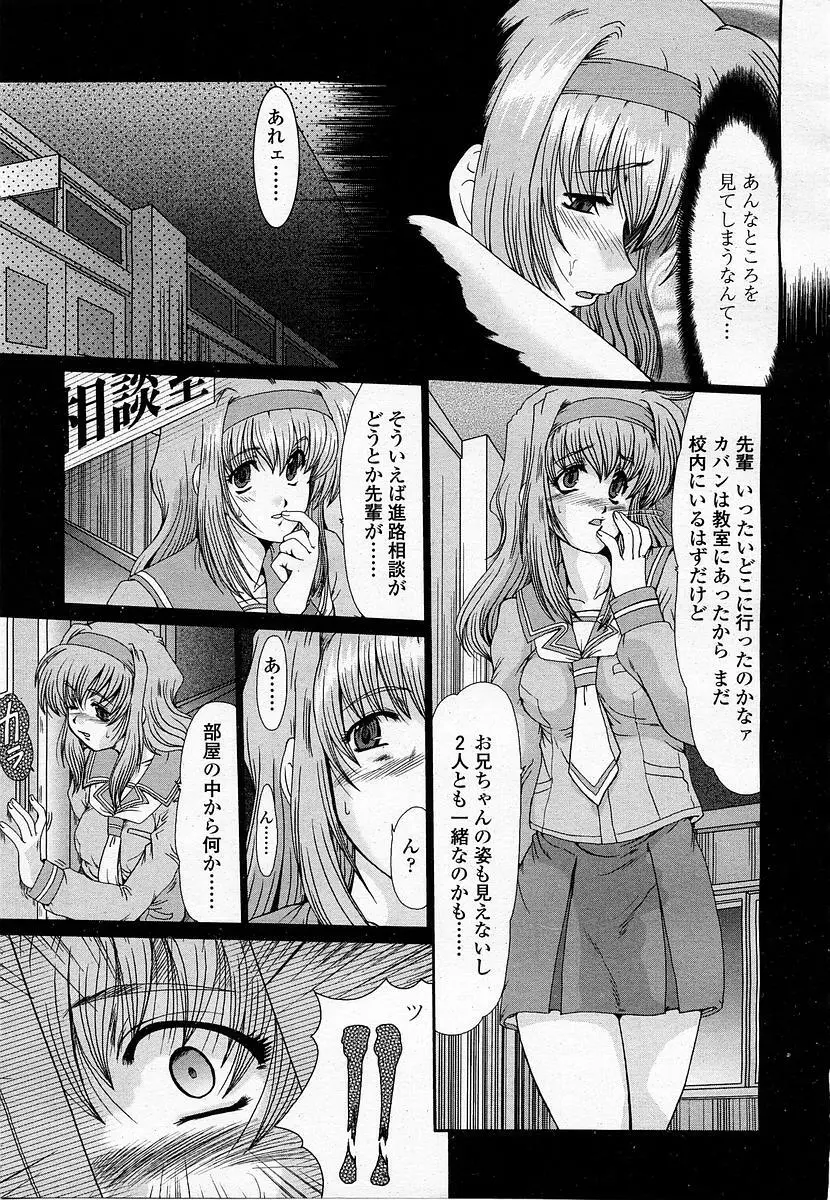 COMIC 桃姫 2003年06月号 123ページ
