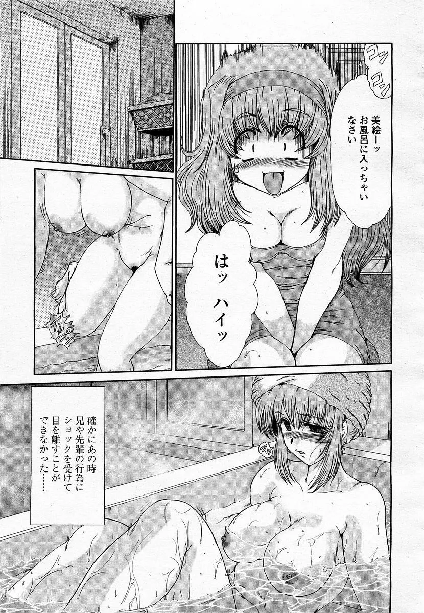 COMIC 桃姫 2003年06月号 127ページ
