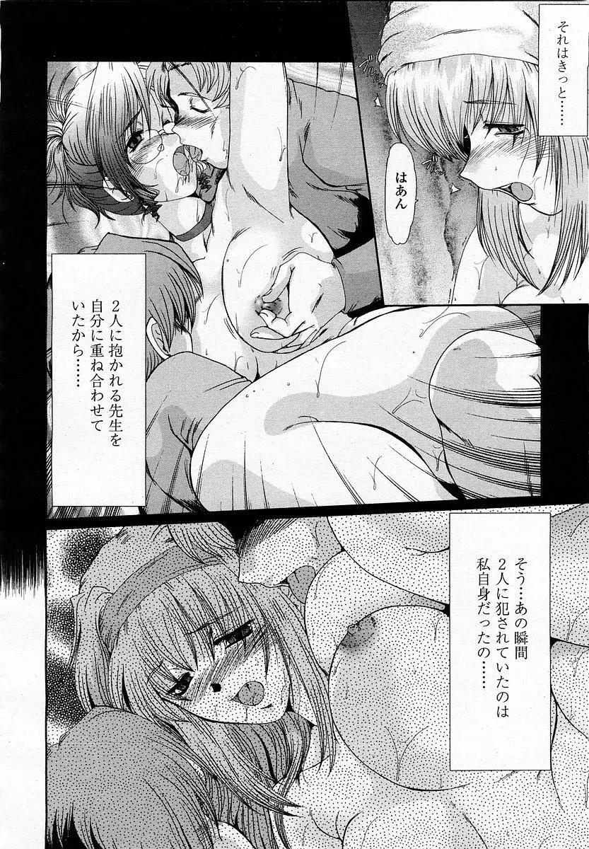 COMIC 桃姫 2003年06月号 130ページ