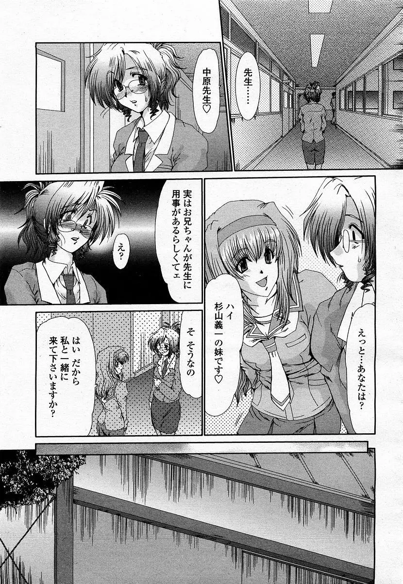 COMIC 桃姫 2003年06月号 135ページ