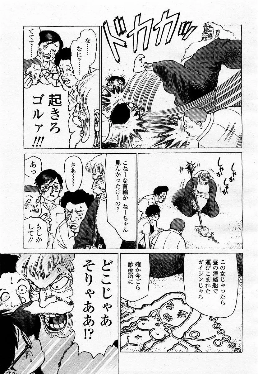 COMIC 桃姫 2003年06月号 143ページ