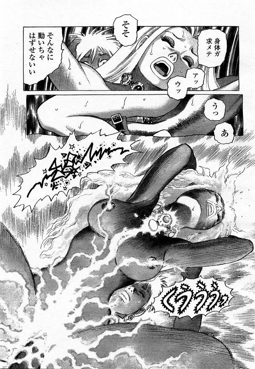 COMIC 桃姫 2003年06月号 145ページ