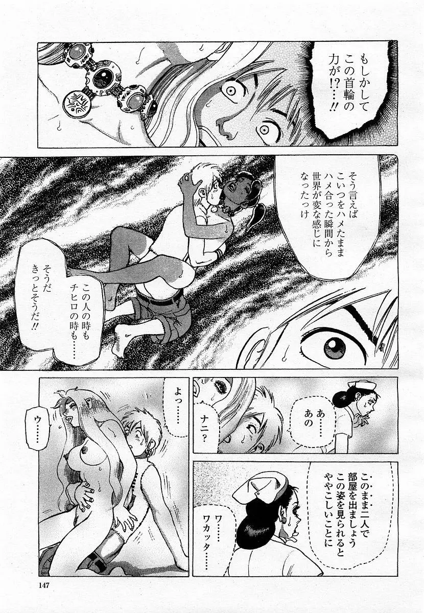 COMIC 桃姫 2003年06月号 147ページ