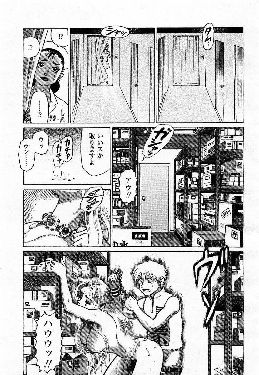 COMIC 桃姫 2003年06月号 149ページ