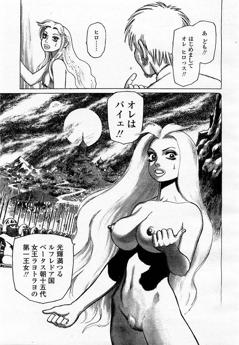 COMIC 桃姫 2003年06月号 151ページ