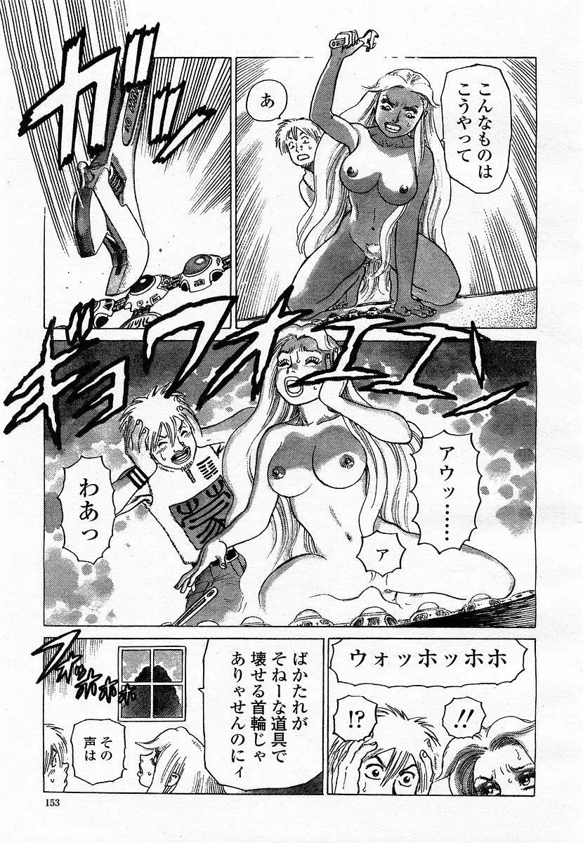 COMIC 桃姫 2003年06月号 153ページ