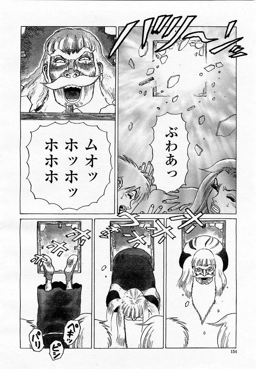 COMIC 桃姫 2003年06月号 154ページ