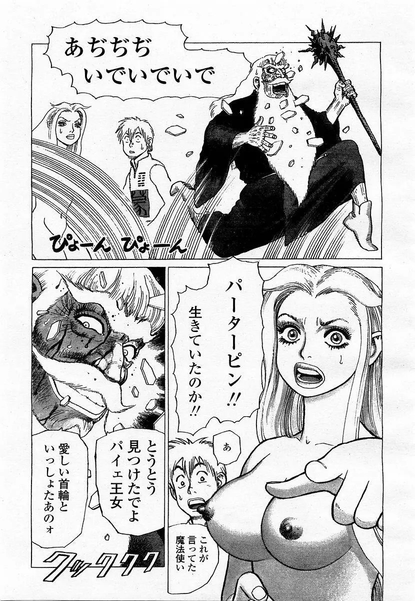 COMIC 桃姫 2003年06月号 155ページ