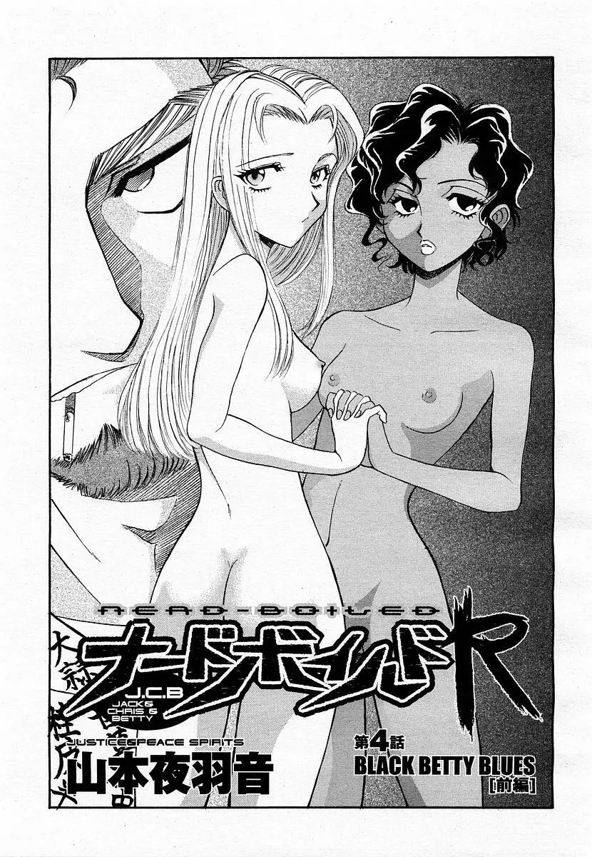 COMIC 桃姫 2003年06月号 161ページ