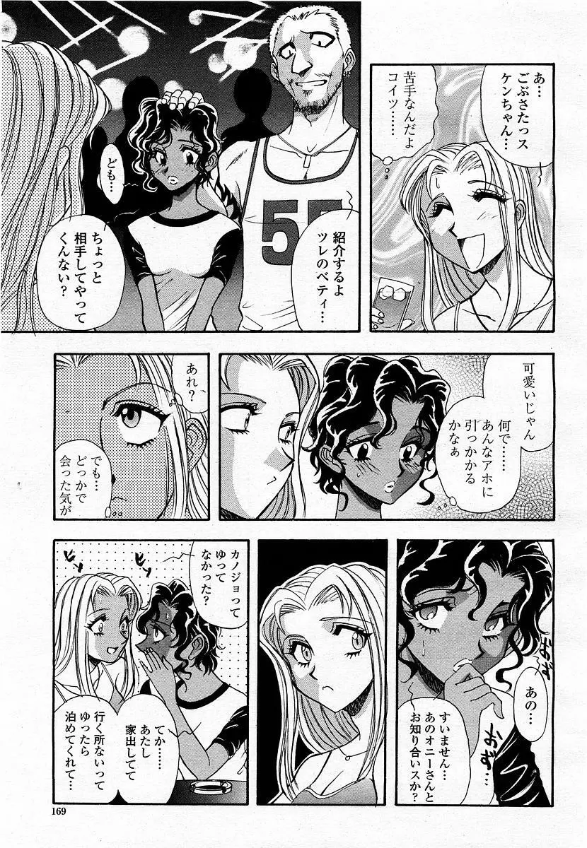 COMIC 桃姫 2003年06月号 169ページ