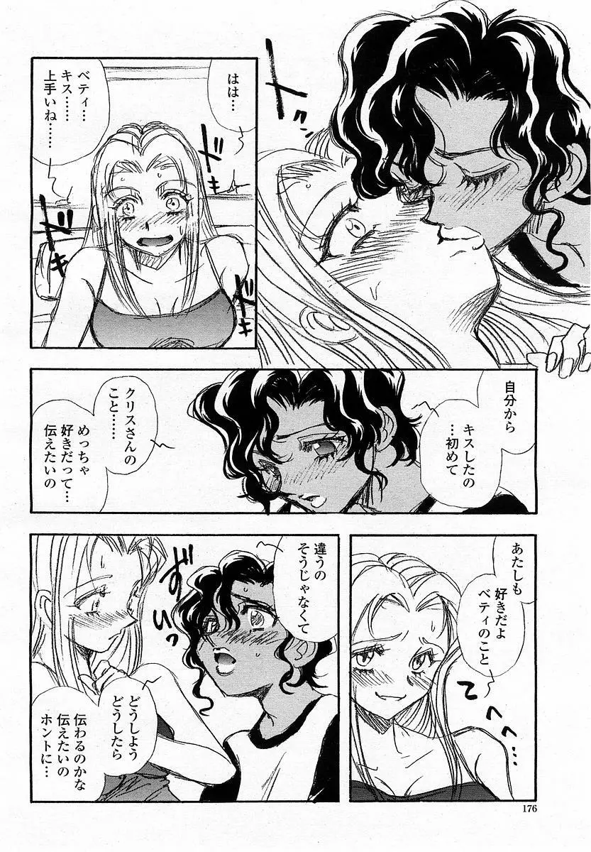 COMIC 桃姫 2003年06月号 176ページ