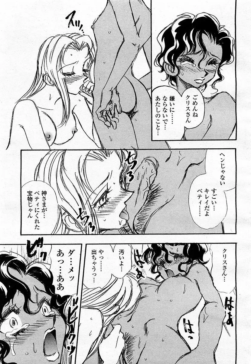 COMIC 桃姫 2003年06月号 179ページ