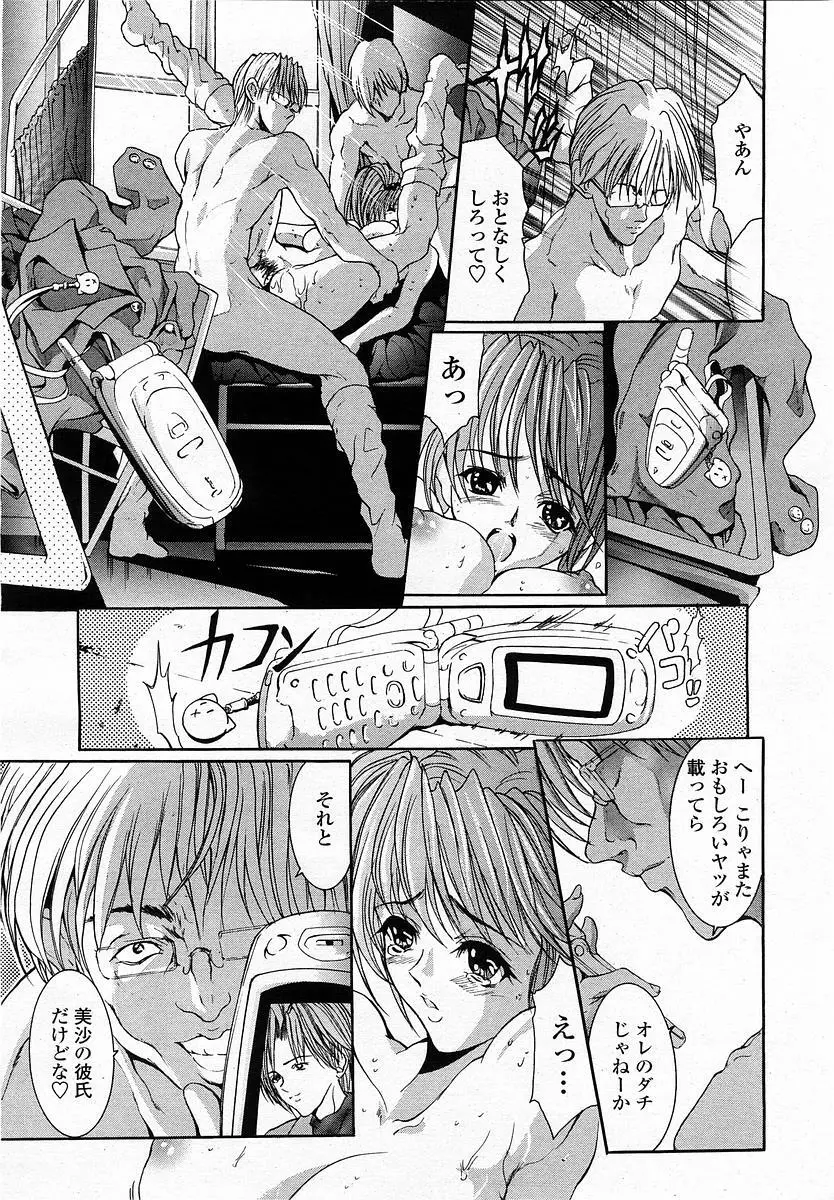 COMIC 桃姫 2003年06月号 188ページ