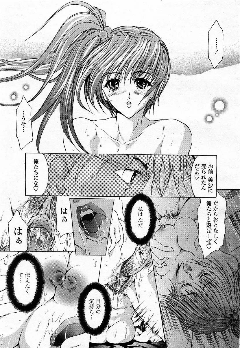 COMIC 桃姫 2003年06月号 189ページ