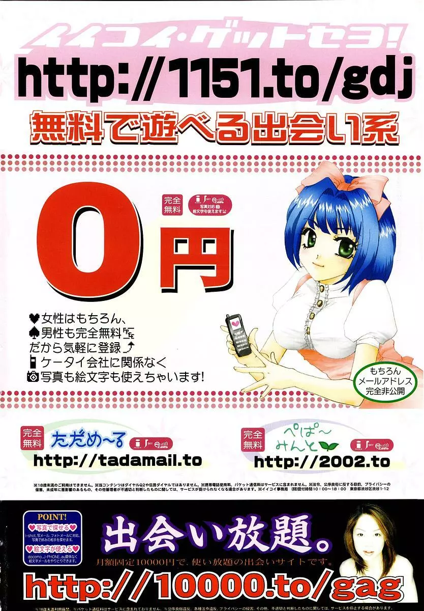 COMIC 桃姫 2003年06月号 2ページ