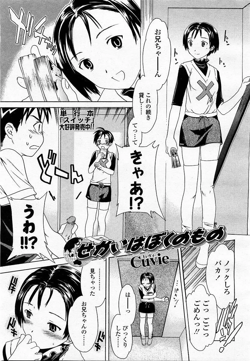 COMIC 桃姫 2003年06月号 203ページ