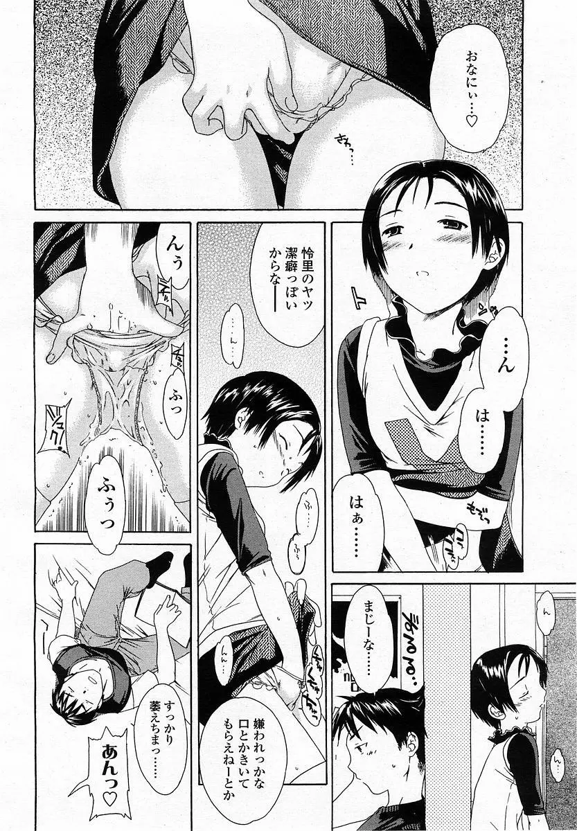 COMIC 桃姫 2003年06月号 204ページ