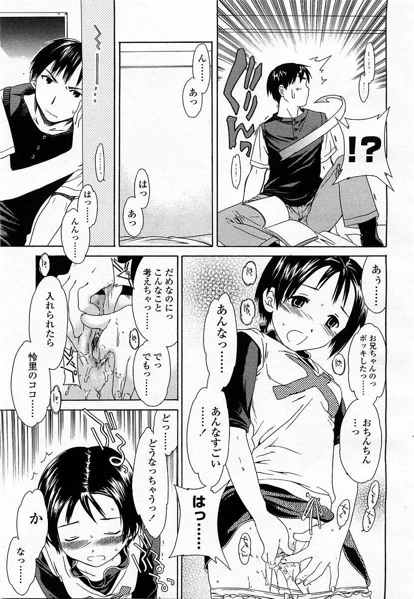 COMIC 桃姫 2003年06月号 205ページ