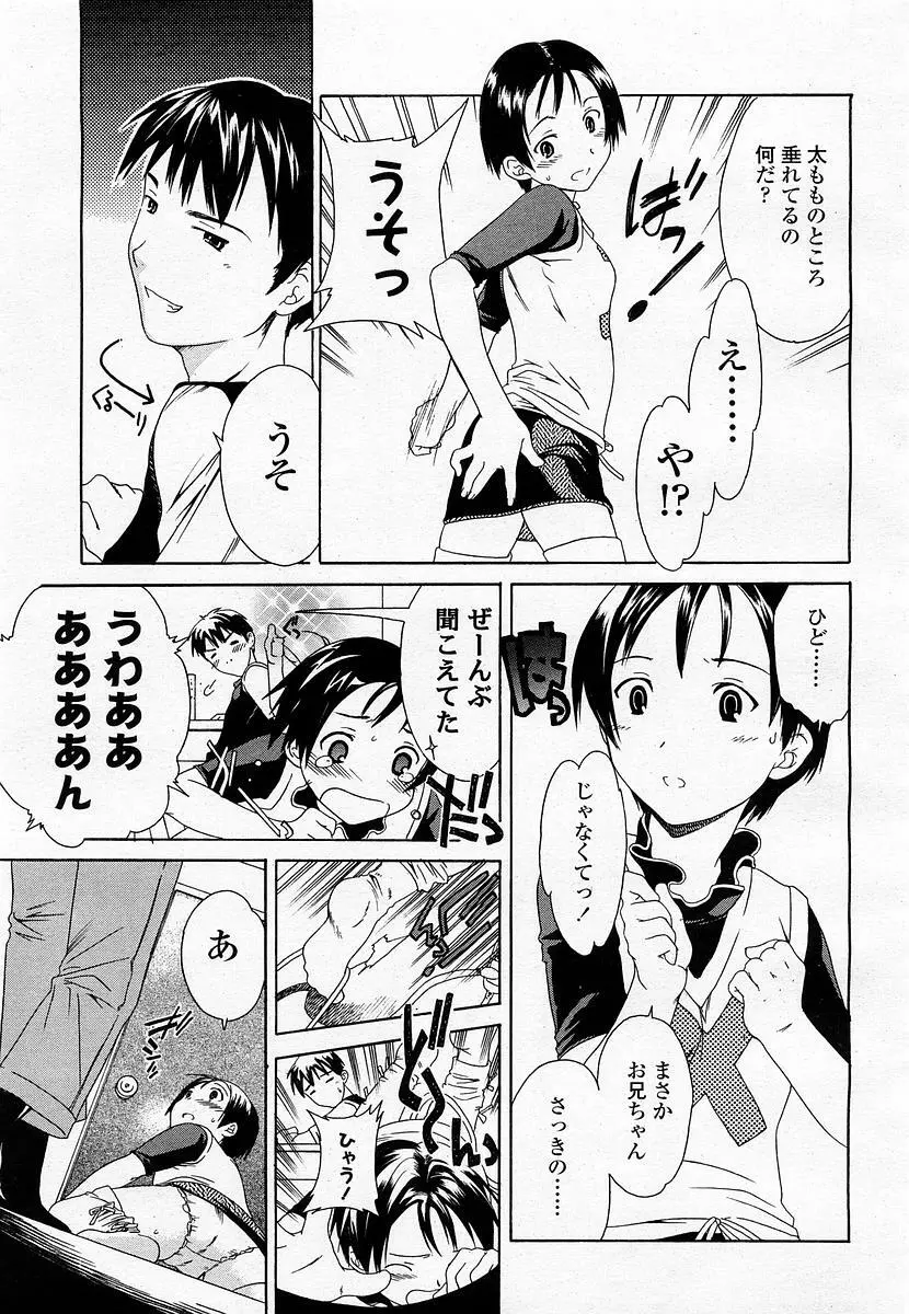 COMIC 桃姫 2003年06月号 207ページ