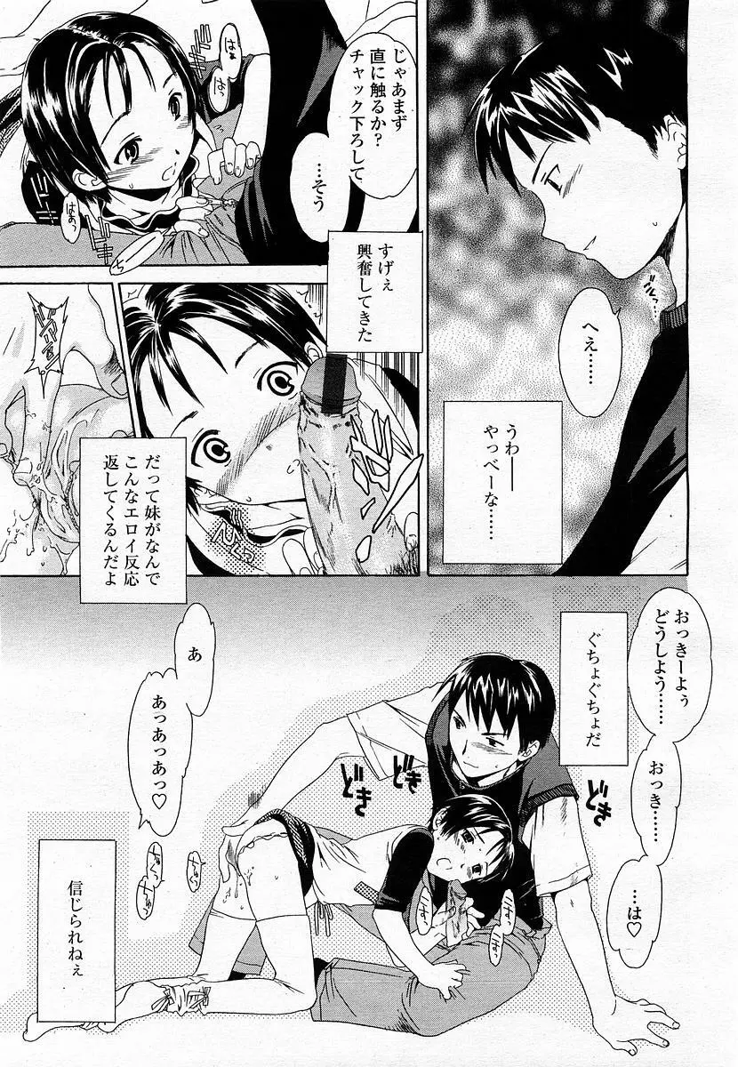 COMIC 桃姫 2003年06月号 209ページ